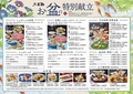 木曽路 博多駅南店のおすすめ料理1