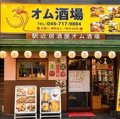 OM酒場 オムサカバの雰囲気2