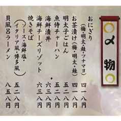 〆物