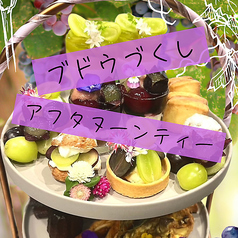 Cafe2＋6 カフェ ニトロのコース写真