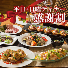 オールデイダイニング THE TABLE ホテルグランヒルズ静岡のコース写真