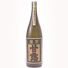 こだわりの芋焼酎　京屋甘露