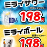 みらいちず 平井店のおすすめポイント3