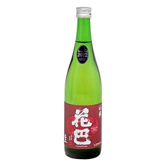 【33】花巴 山廃純米 生原酒(奈良)