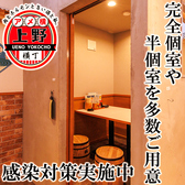 完全個室をご用意する当店。接待や会食、記念日のお食事など少人数利用に最適な4名様個室。ご友人とのお食事や女子会に最適な5名様、6名様個室。仲間内の飲み会やお仕事の打ち上げなどにご利用いただける8名様個室がございます。オープン席の貸切宴会は最大200名様までご利用いただけます♪ご利用の際は事前にご予約を。