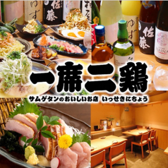 一席二鶏の写真