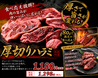川嶋屋 清須店のおすすめポイント1