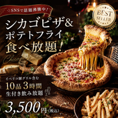 肉バルミッション 新宿西口店のおすすめ料理3
