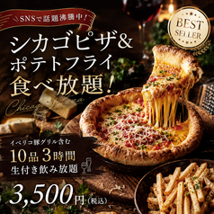 肉バルミッション 新宿西口店のおすすめ料理3