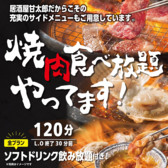 居酒屋 焼肉 甘太郎 千里中央店のおすすめ料理3