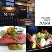 JAPANESE DINING NANAの詳細