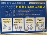 皆様に安心してお過ごし頂けるようスタッフ一同、感染症予防に取り組んでおります！アルコール消毒をご用意しておりますので、ご協力の程よろしくお願い致します。