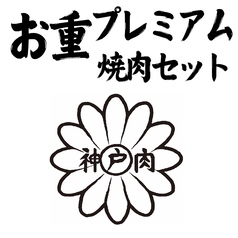 金肉屋 渋谷道玄坂店のおすすめランチ1