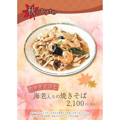 色々キノコと海老入りの焼きそば