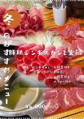 【各種宴会に♪】ジンギスカンと火鍋