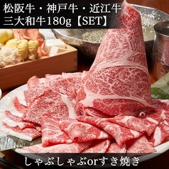 しゃぶ輝なんばオリエンタルホテル店のコース写真