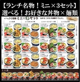 美食 美酒 だんらん いっさく 長岡東店のおすすめ料理2