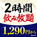 炭火やきとり酒場 火炎鳥の雰囲気1