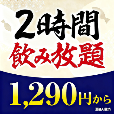 炭火やきとり酒場 火炎鳥の雰囲気1