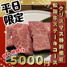 隠れ房 鴨と海老 八王子店のコース写真