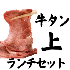 金肉屋 渋谷道玄坂店のおすすめランチ2