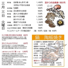 【個室】居酒屋 獅子豆(いざかや ししとう)の写真2