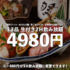 遊鶏生 さかえ通り 高田馬場店のコース写真