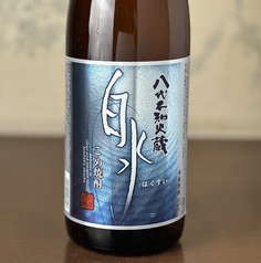 白水(米) グラス
