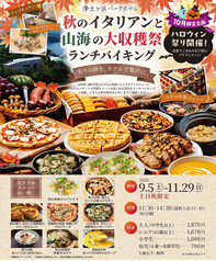浄土ヶ浜パークホテル ダイニングレストラン最東端のおすすめ料理1