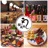【宴会・貸切可能】日本酒飲み放題！鰻の成瀬 松戸八柱店の詳細