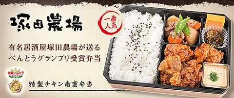 塚田 農場 テイクアウト オイシックス 全店休業中の居酒屋 塚田農場 の食材を支援販売 定期会員でなくても購入可能 Amp Petmd Com