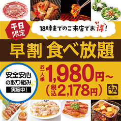 牛角 本八幡店 本八幡 焼肉 ホルモン ネット予約可 ホットペッパーグルメ