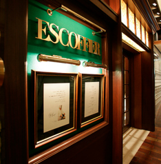 名古屋観光ホテル フレンチレストラン エスコフィエの写真