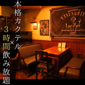 BAR ルシファーの雰囲気2