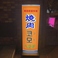 韓国家庭料理 コモの画像