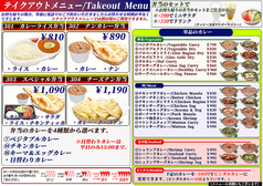 テイクアウトも充実