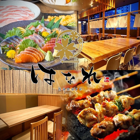 豊田市駅目の前◆海鮮と焼き鳥×野菜巻き串◆飲み放題付宴会は3,000円～各種ご用意