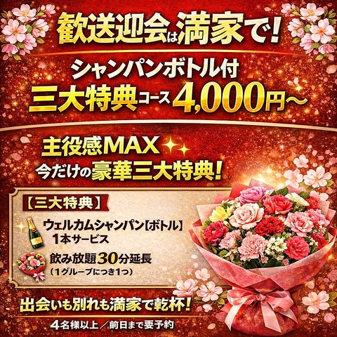 本場の蛸焼き、炭火焼き♪お酒と共にぜひ！！歓送迎会！！