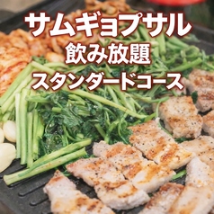 ミリネヤンコプチャン 桜木町野毛店のコース写真