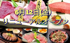 蔵 寺町店の写真