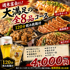 かな川 大橋店のコース写真