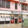 焼肉とごはんの奇跡 八王子店のおすすめポイント1