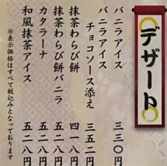 デザート