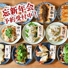 浜松餃子 浜太郎 浜松駅前店の写真