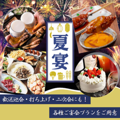 150種食べ飲み放題　完全個室居酒屋　アジト　横浜駅前店の写真