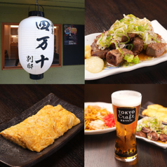 四万十別邸 店舗画像