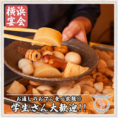 鳥居くぐり 横浜店の特集写真