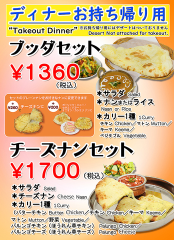 ネパールキッチン クマリ 牧方店 枚方 アジア エスニック料理 のテイクアウト ホットペッパーグルメ