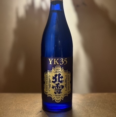北雪 大吟醸 YK35(ボトル)