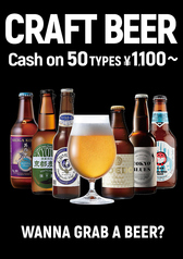 クラフトビール